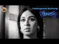 Yakshaganam Muzhangi Nizhalaattam 1970 P Susheela Prem Nazeer Sheela Central Talkies
