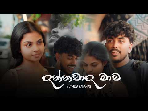 Dannawada Mawa video thumbnail