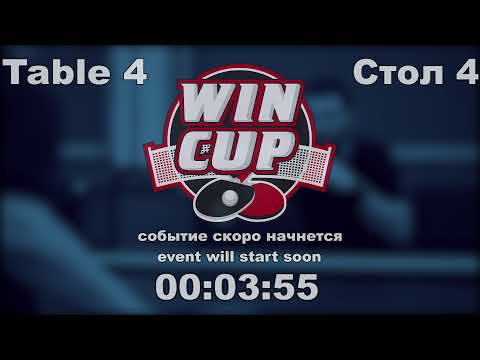 06:30 Фащевский Иван 2-3 Журавлев Александр  стол 4  ЮГ-7  23.04.22