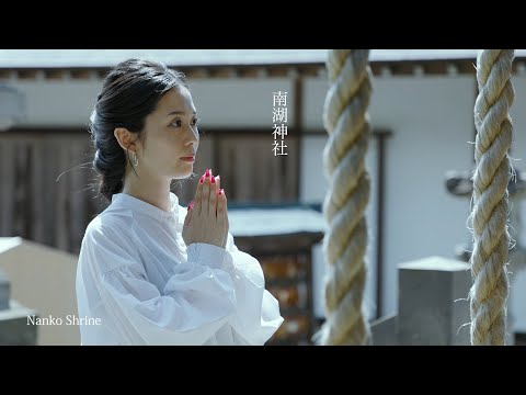 【白河市観光パンフレット動画】南湖神社