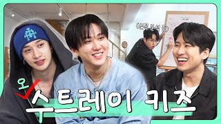 [SUB] "저희 곡 다 분석해주세요"ㅣEP.7 스트레이 키즈ㅣ미미미누의 방구석 분석
