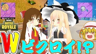 【フォートナイト】上手くなれば霊夢でも好きになってくれますか？＃23【ゆっくり実況】
