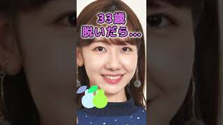 柏木由紀さんがあんな姿に… #かわいい #美女 #ピタ止めチャレンジ