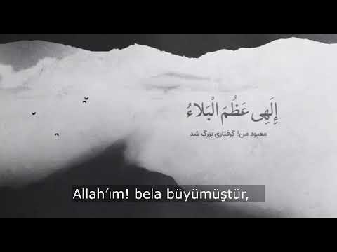 Ferec Duası "İlahi Azume’l Bela" (Ali Fani'nin Seslendirmesiyle)