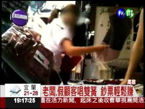 店員扮老顧客 唬爛誘導賣內衣
