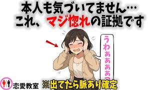 【脈あり確定レベル】女性が“好きなのに隠してる”時に出る本音サイン