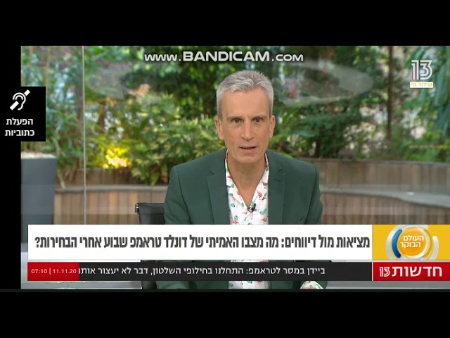 בחירות ארה”ב