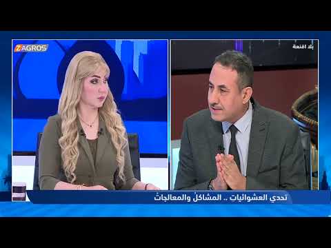 فيديو | غازي: ظاهرة العشوائيات خطيرة جدا لكنها ذات بعد انساني  #هيفاء_الحسيني