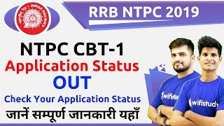 RRB NTPC (CBT-1) 2019 Appplication Status Out | Check Your Application Status