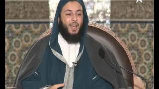 صورة الدرس 148 كرسي الإمام مالك مادة الفقه المالكي للدكتور سعيد الكملي