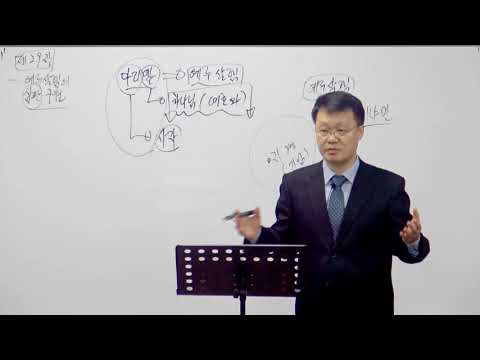 [목요성경공부] 이사야 29장