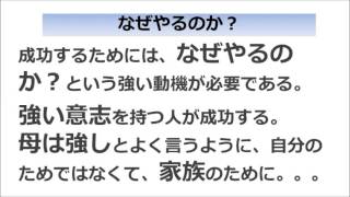 なぜやるのか？