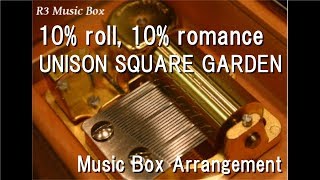 10% roll, 10% romance/UNISON SQUARE GARDEN [Music Box]