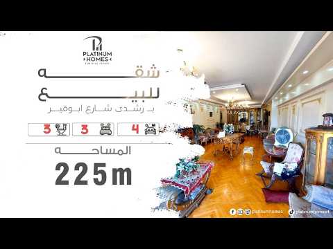 صورة مصغرة لفيديو العقار