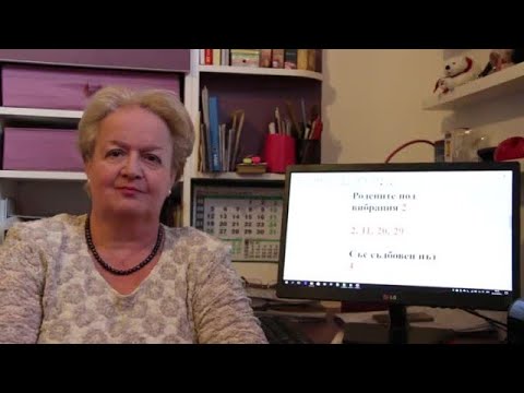 Уроци по номерология с Алена: Съдбовен път 4 с ден на раждане с вибрация 20