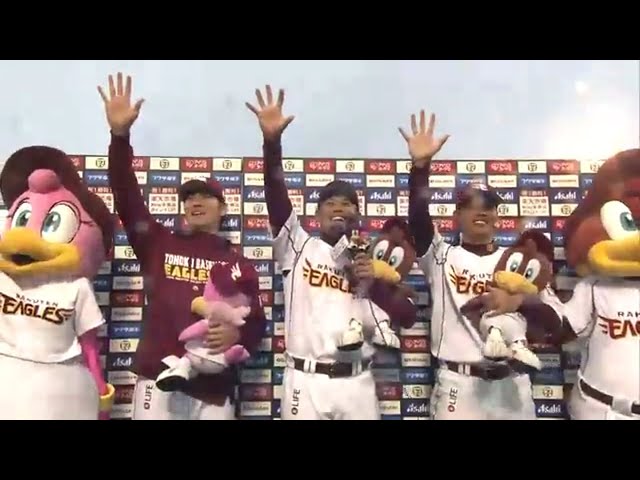 イーグルス・塩見投手・聖澤選手・今江選手ヒーローインタビュー 2016/4/2 E-L