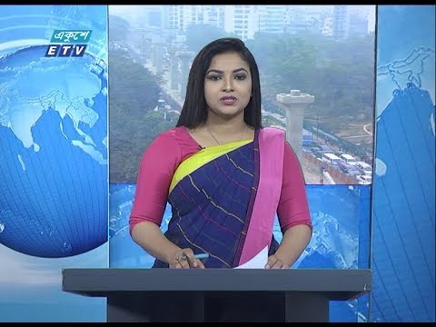 09 AM News || সকাল ০৯ টার সংবাদ || 09 February 2020 || | ETV News