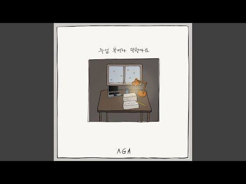 No Words Can Explain