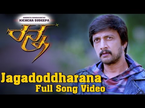 Ranna - Jagadoddharana Full Song Video | Sudeep, Rachitha Ram, Haripriya | V. Harikrishna