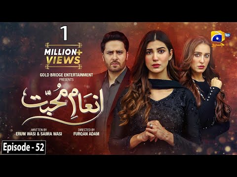 Inaam-e-Mohabbat Episode 52 - [Eng Sub] - Haroon Shahid - Nazish Jahangir - 13th August 2022