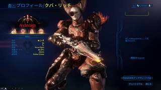 [ゆっくり実況][warframe]初心者テンノの雑談実況part16