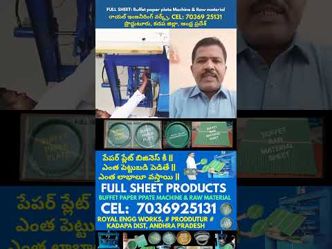 Full sheet products best price deals on buffet paper plate making machine #semi-automatic #hydraulic