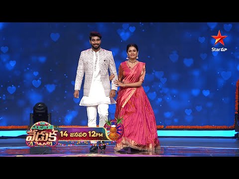Maa Sankranthi Veduka 🥳 Promo 2 | 14th Jan @ 12PM | Star Maa