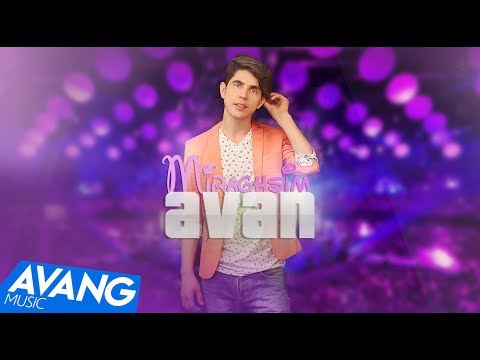 Avan - Miraghsim (Клипхои Эрони 2017)
