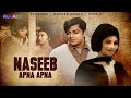 Naseeb Apna Apna 1970 Full Movie Waheed Murad Shabnam Pakistani Movie