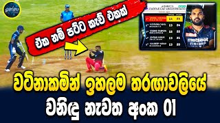 Superb catch by Wanidu Hasaranga - IPL 2022 - RCB vs GT highlights - Sri Lanka cricket - ikka slk