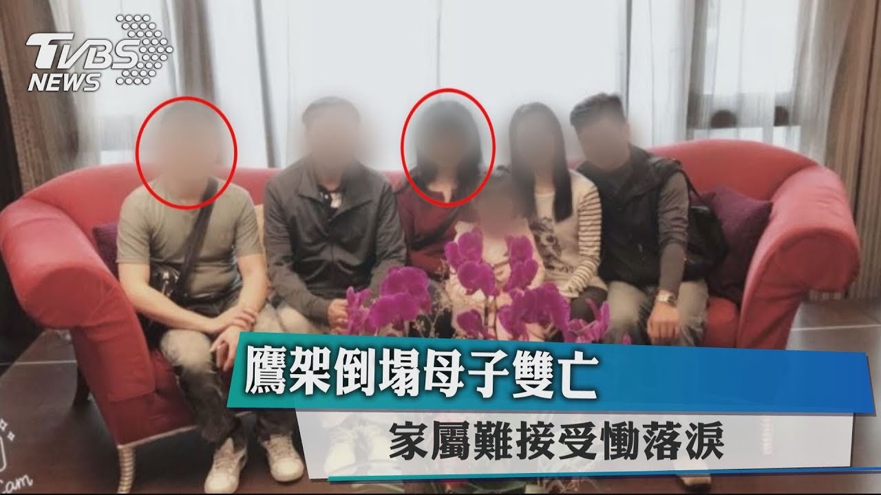 鷹架倒塌母子雙亡 家屬難接受慟落淚