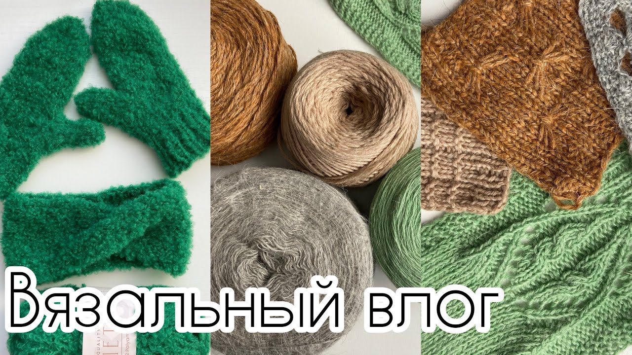 Что вяжу?// Готовые изделия// Тестирую настоящую шерсть!