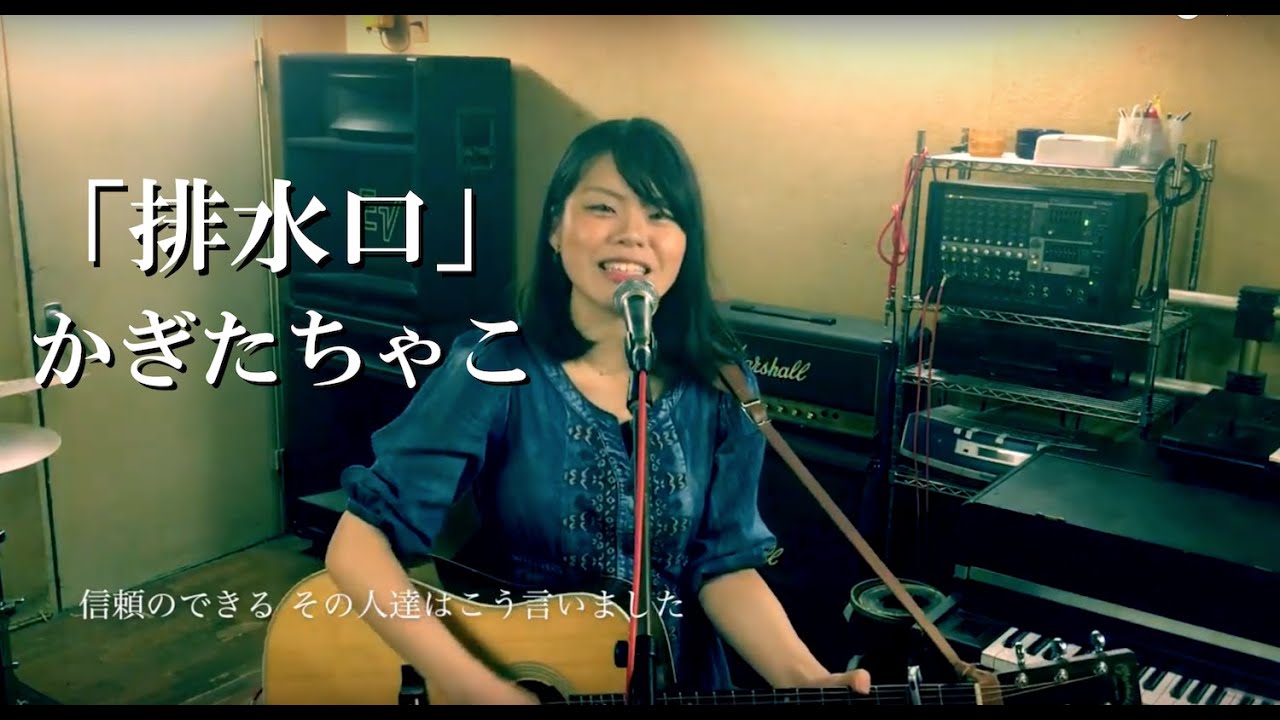 排水口