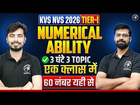Numerical Ability Class-1 for KVS NVS 2026 | KVS Tier 1 Numerical Ability Class by Adhyayan Mantra