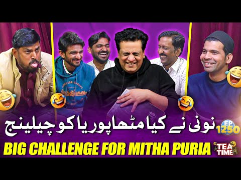 Noni Cheni Ne Kia Mithapuria Ko Challenge 🤔 | Sajjad Jani Tea Time Ep 1250