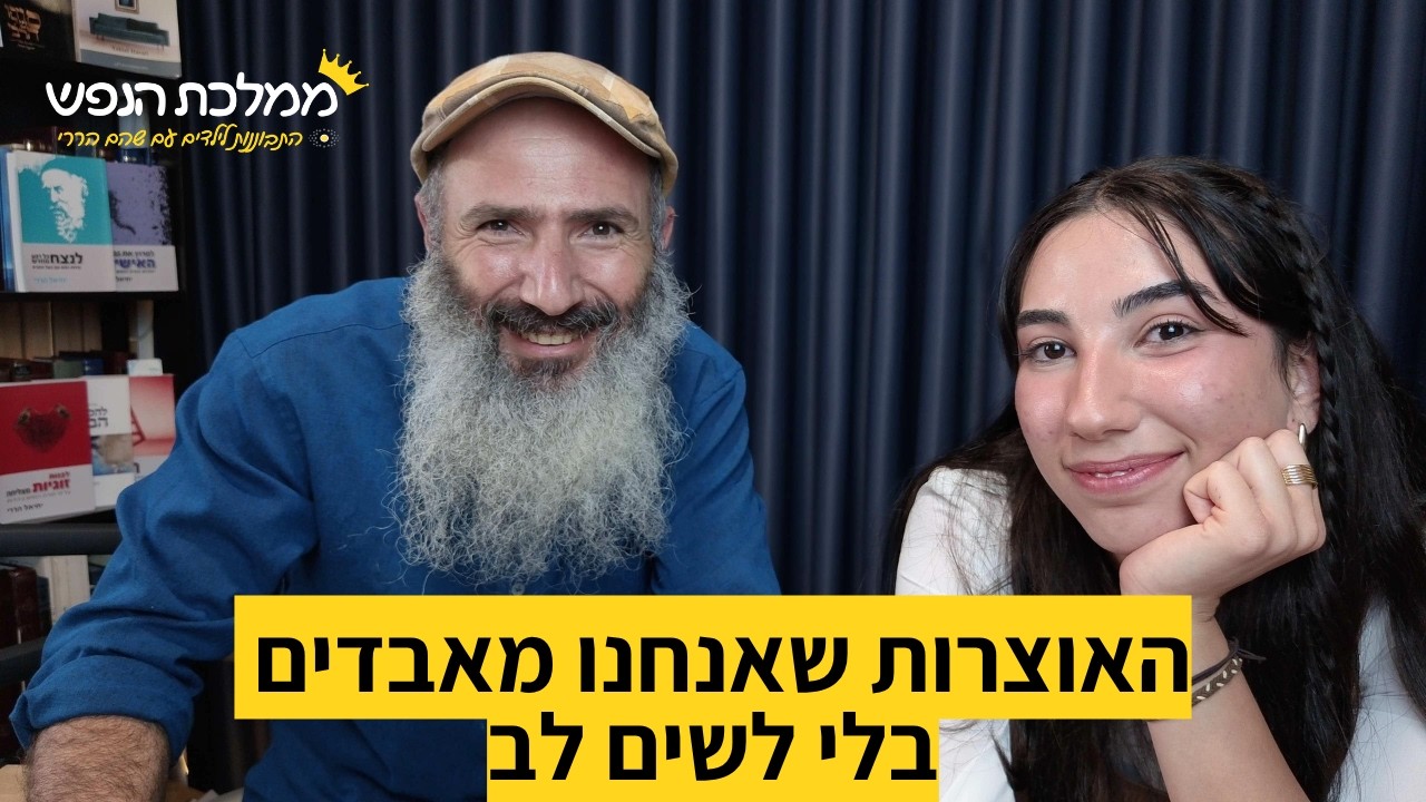 איך לא להשתעמם ולא לאבד את הפוטנציאל שלנו