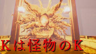 【和風ホラー】お次は大喰らい！発狂せずにクリアできるのか！？【影廊】 #4