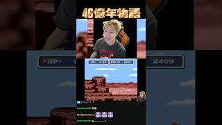 イクチオステガを食べて即○する加藤純一 #加藤純一 #shorts