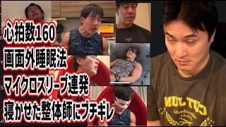 配信で70時間起きてた経験者が語る、短眠の危険性【2026/09/14】
