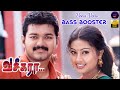 Vena Vena Vilunthuduvena Full Song Bass Booster Vaseegara Vijey Sneha KSP MUSIC TAMIL