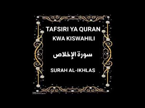 112 SURAH AL-IKHLAS (Tafsiri ya Quran Kwa Kiswahili Kwa Sauti)
