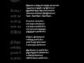 ITHUVARAI UNNUDAN TAMIL SONG LYRICS 3MOVIE Tamillyrics 3movie Song Thaksan Subscribe ️