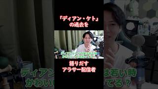 🍏⁡｢リスナー誰も興味なくて草 part2｣⁡#人間関係 #恋愛相談 #考え方 #リスナーと結婚した配信者 #遊戯王
