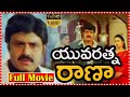 Yuvaratna Rana Telugu Full Action Family Drama Film Nandamuri Balakrishna Orange 70MM Movies