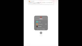 DU Recorderでライブストリーミング