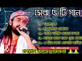 Koushik Adhikary Top 5 Songs ! কৌশিক অধিকারী সেরা ৫ টি গান ! Bauler Prithibi