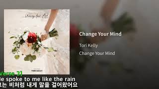 Tori Kelly - Change Your Mind [가사/번역/해석]