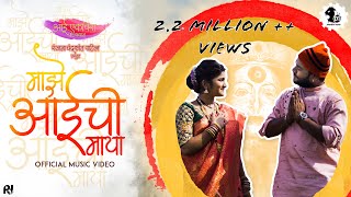 Dravesh Patil - Majhe Aai Chi Maya  Official Song 