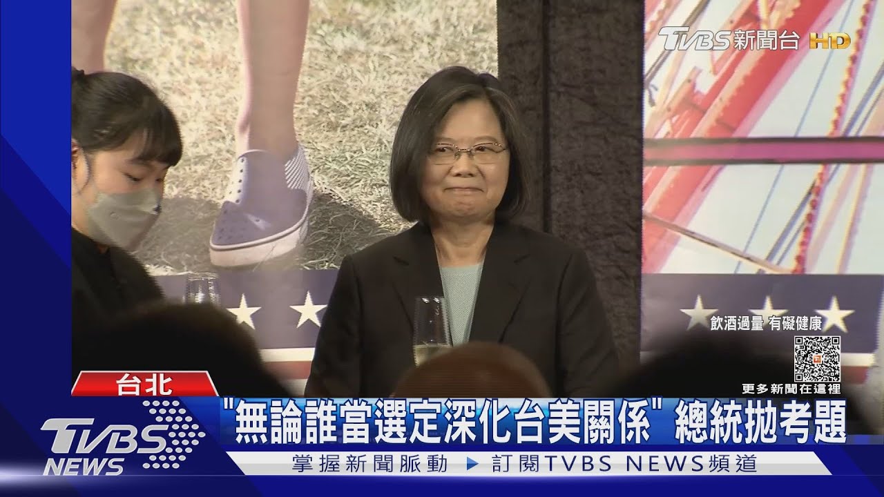 總統AIT酒會拋考題 點「賴柯侯」必說Yes