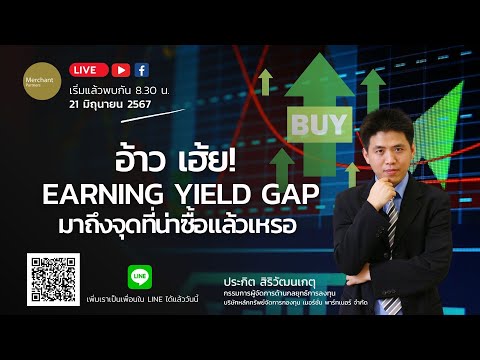 คลิกเพื่อดูคลิปวิดีโอ